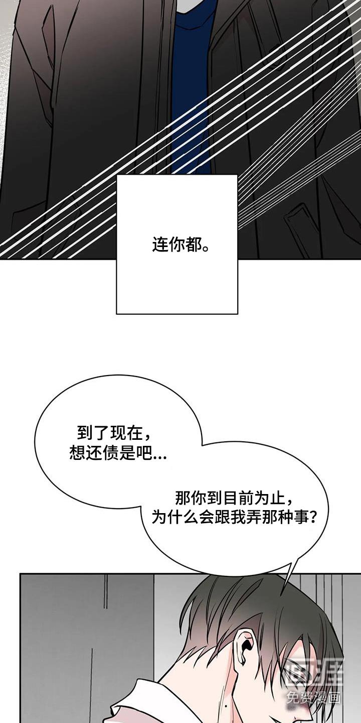 第73章：同情