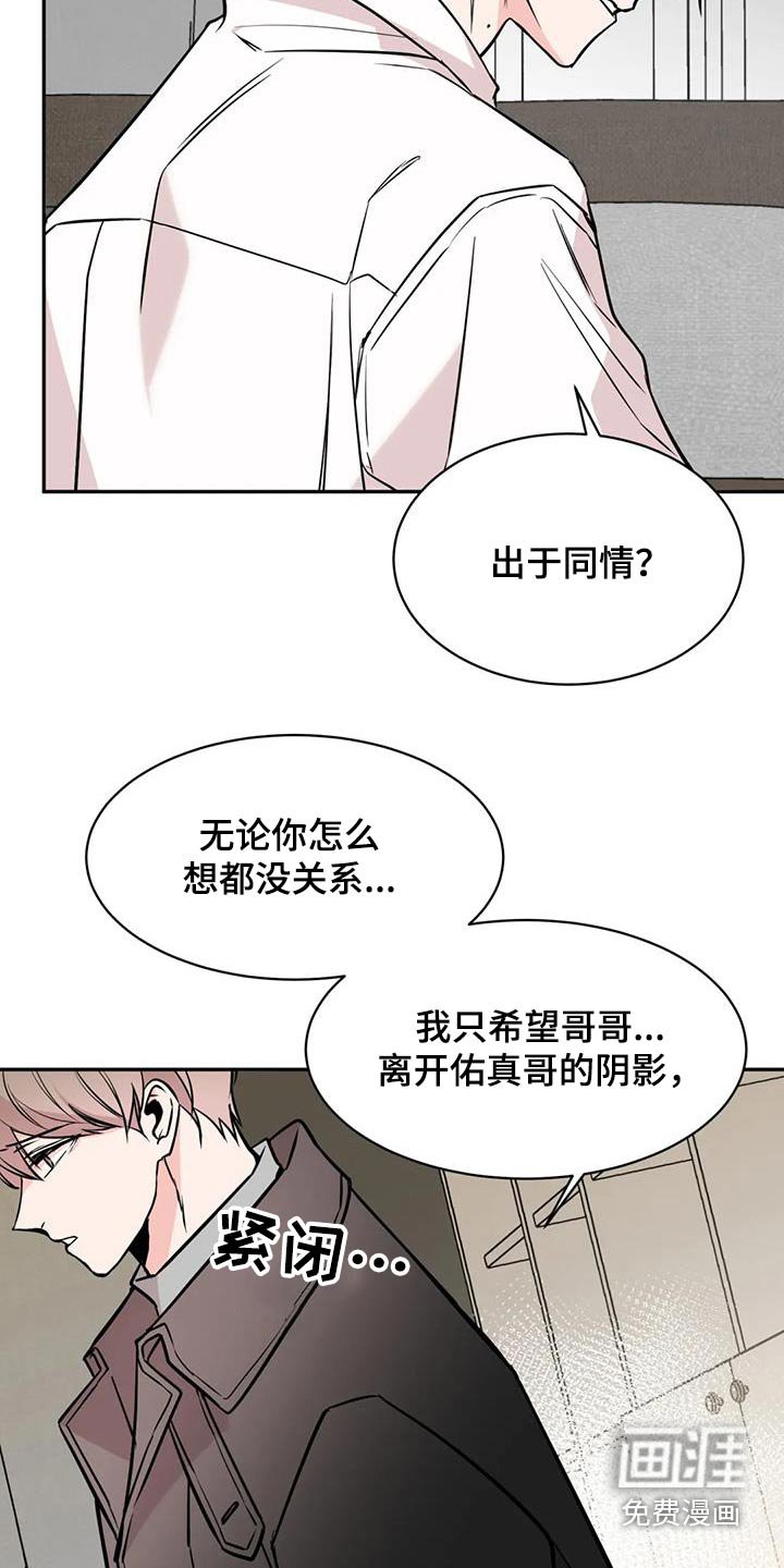 第73章：同情