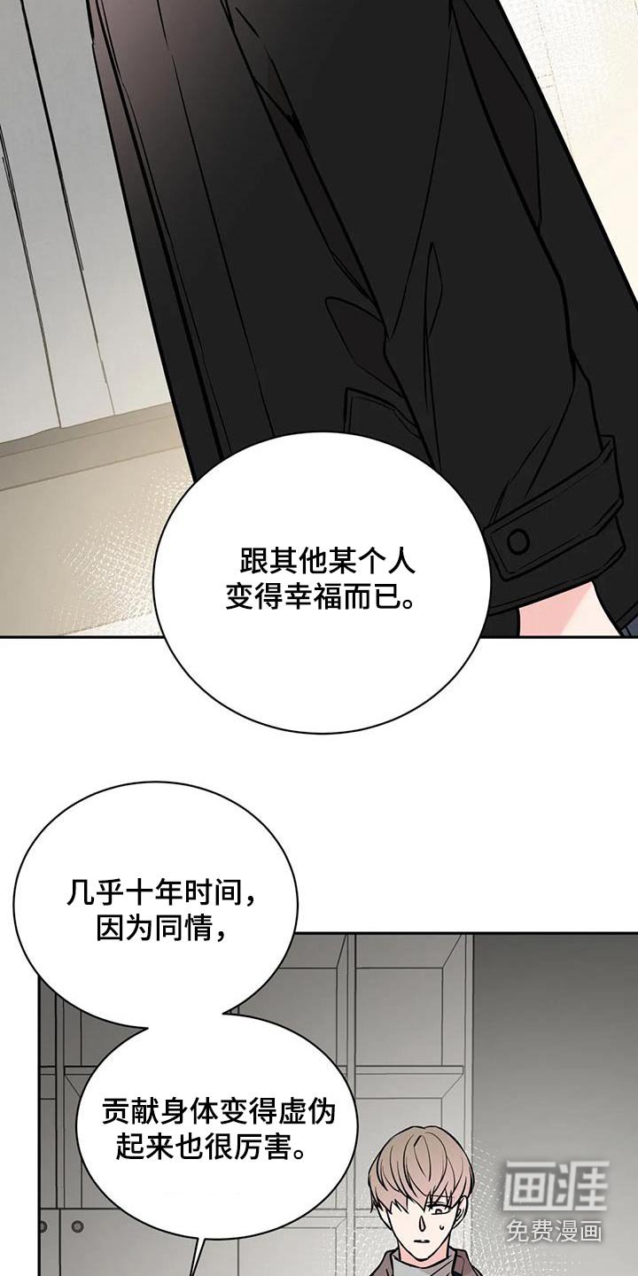 第73章：同情