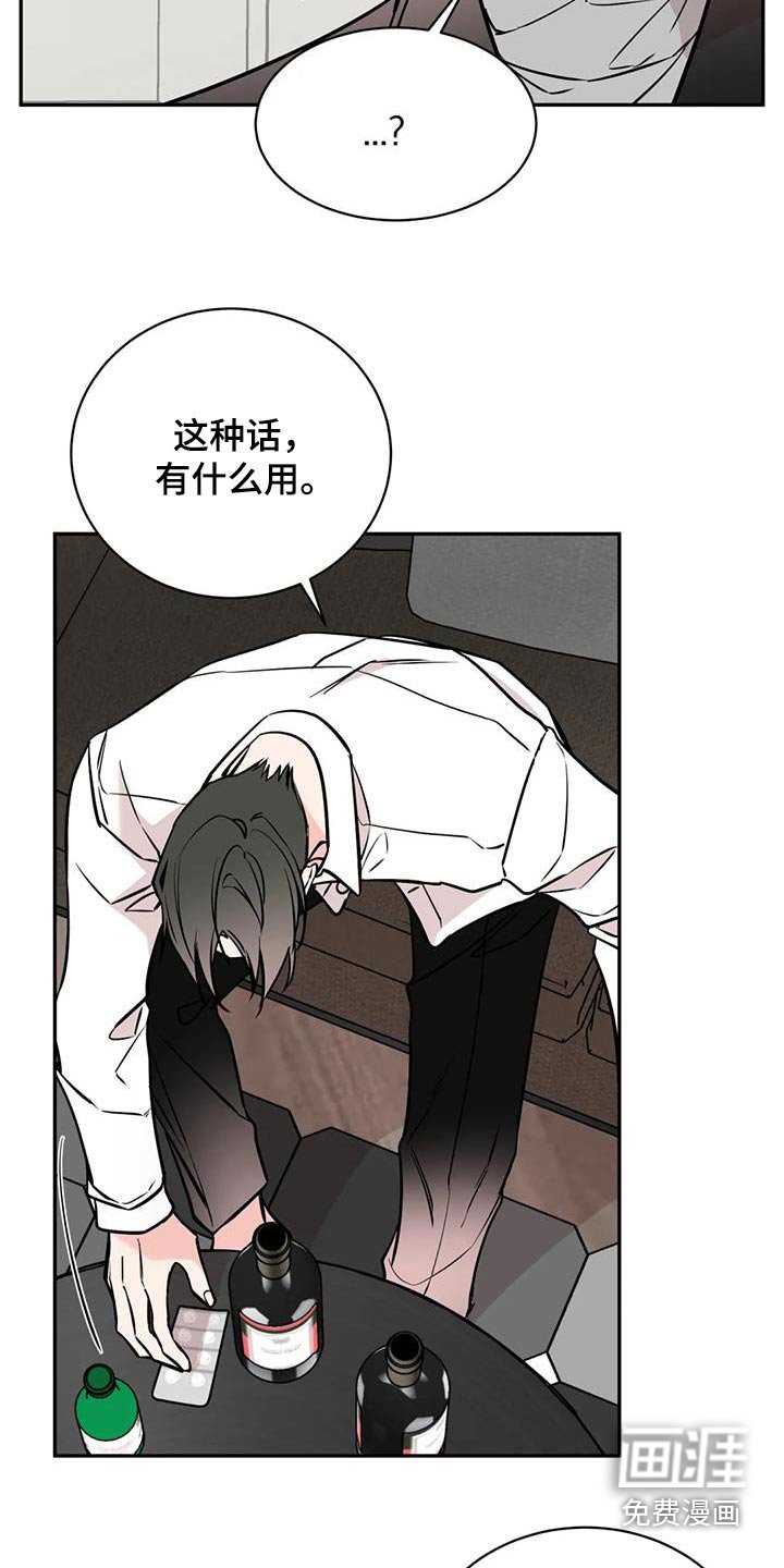第73章：同情