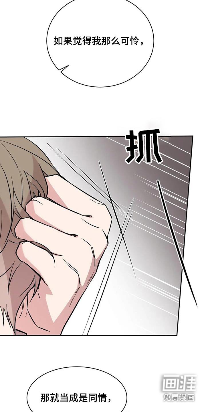 第73章：同情