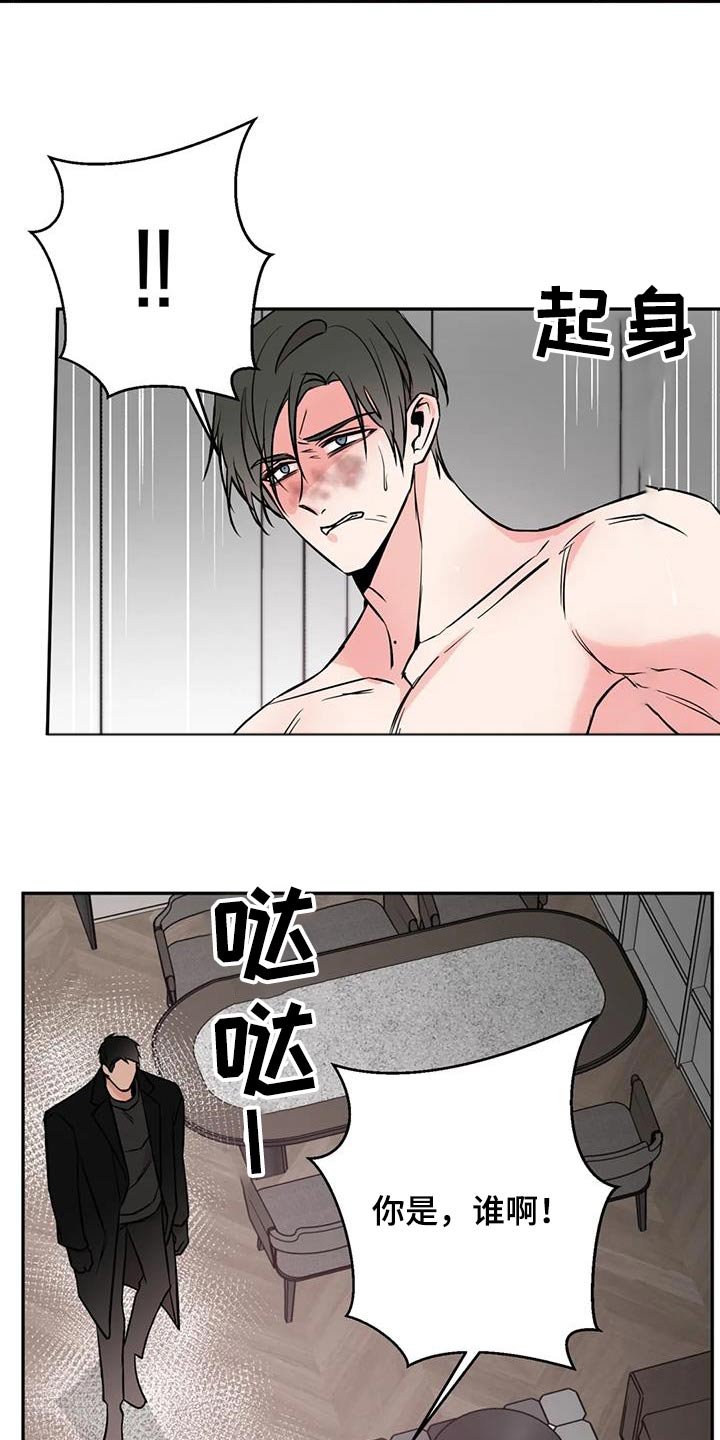 第74章：你是谁
