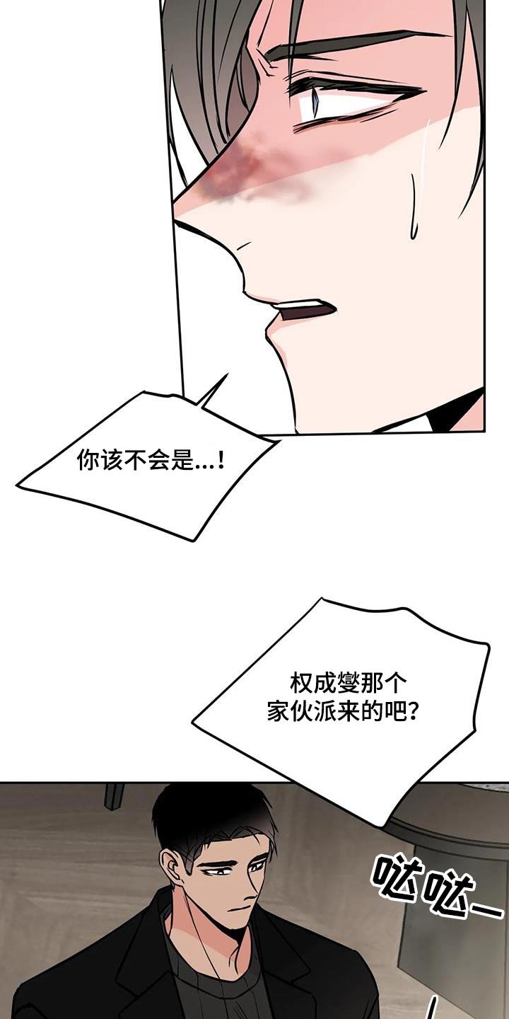 第74章：你是谁