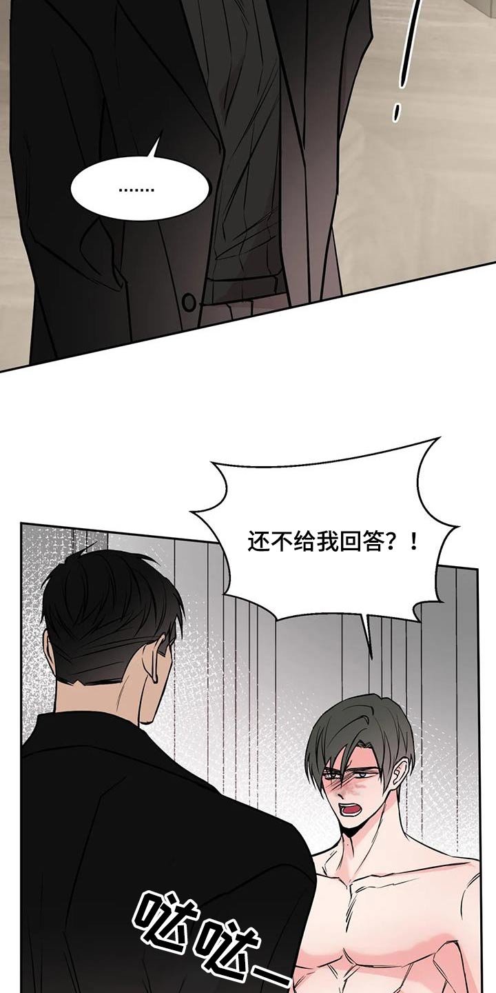 第74章：你是谁