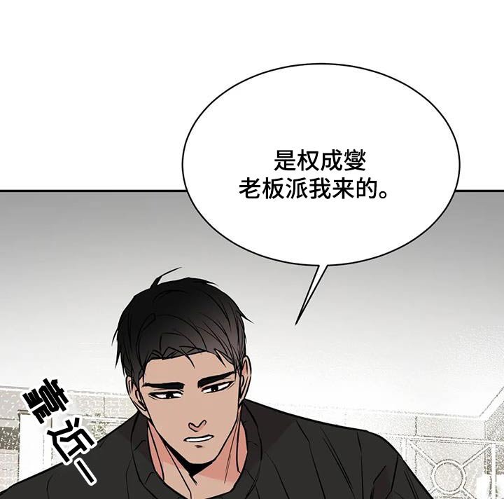 第74章：你是谁