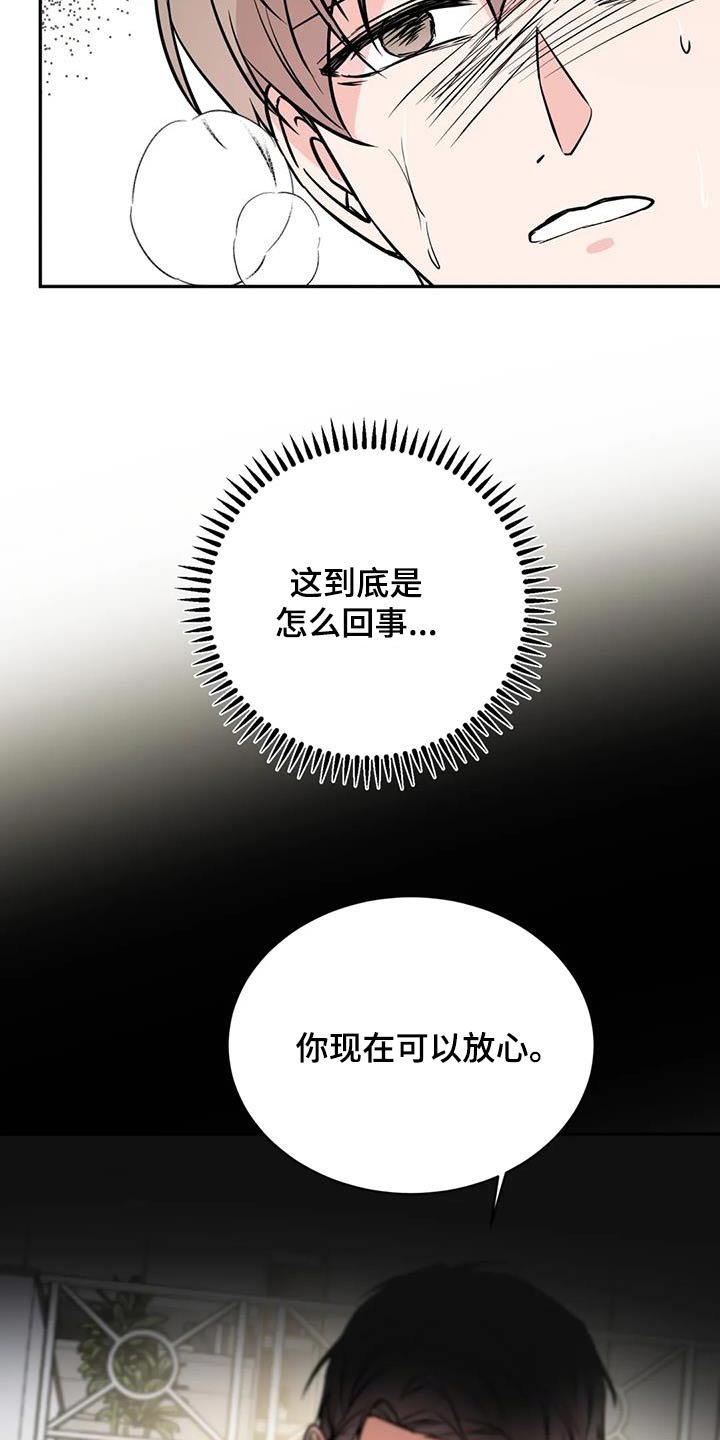 第74章：你是谁