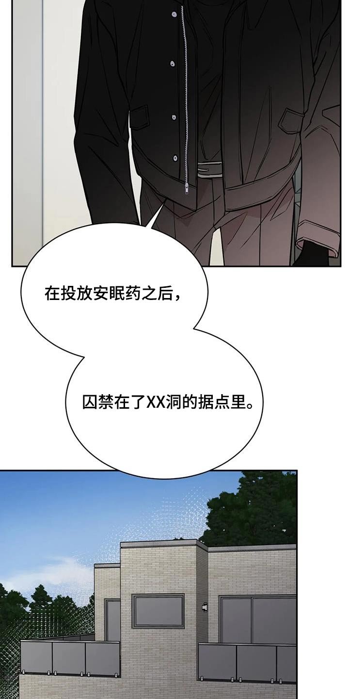 第75章：拖延