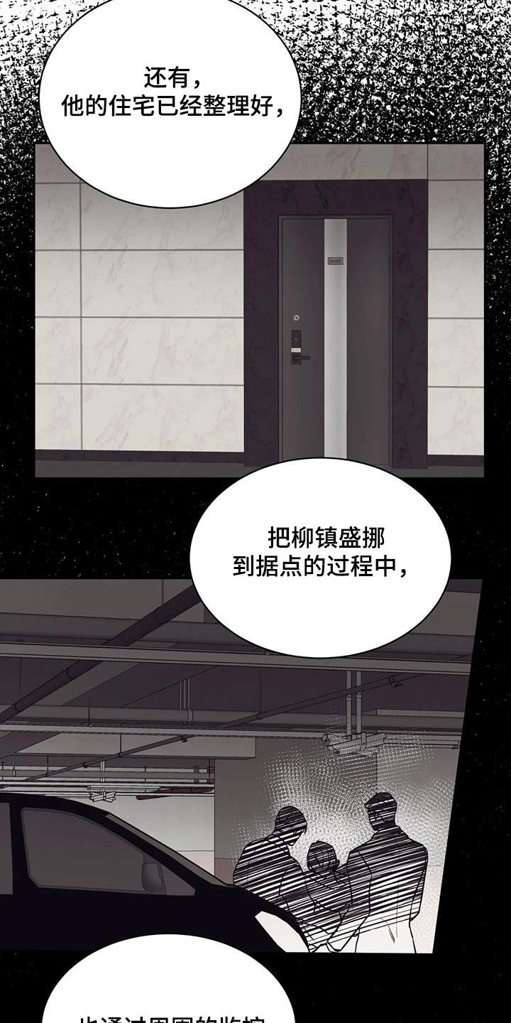 第75章：拖延
