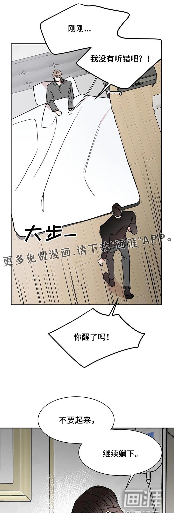 第77章：到此为止吧 