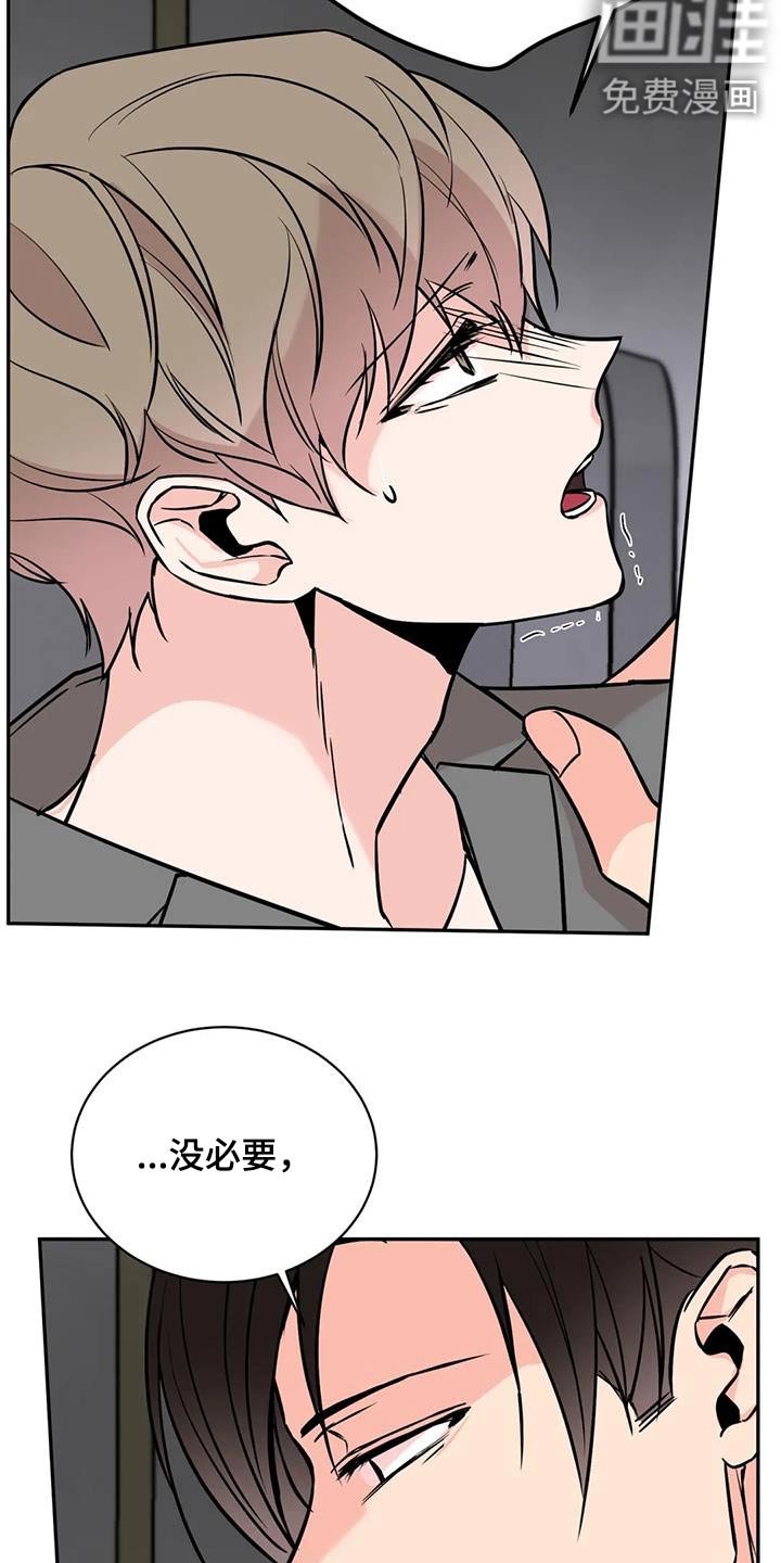 第77章：到此为止吧 