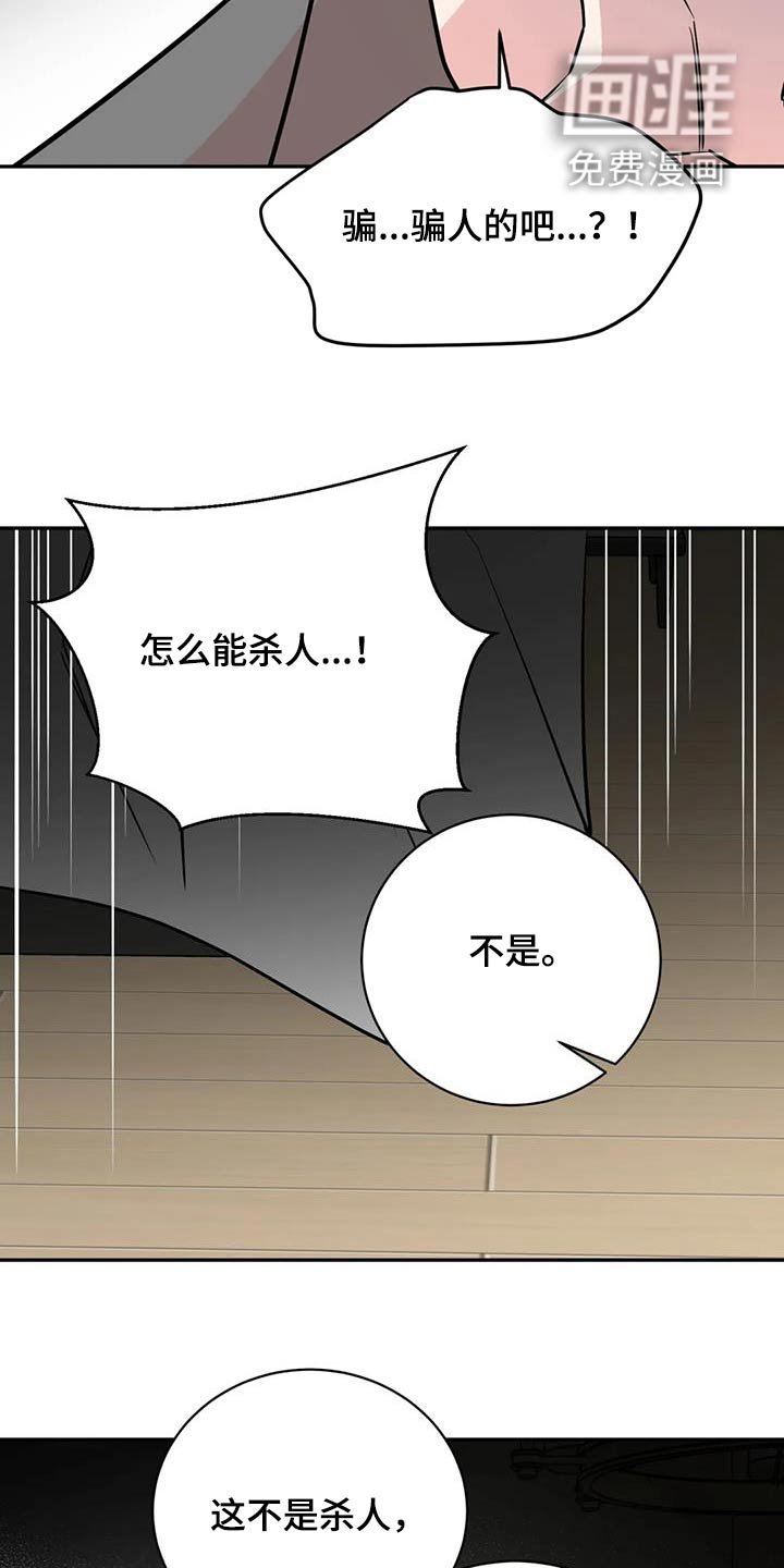第77章：到此为止吧 