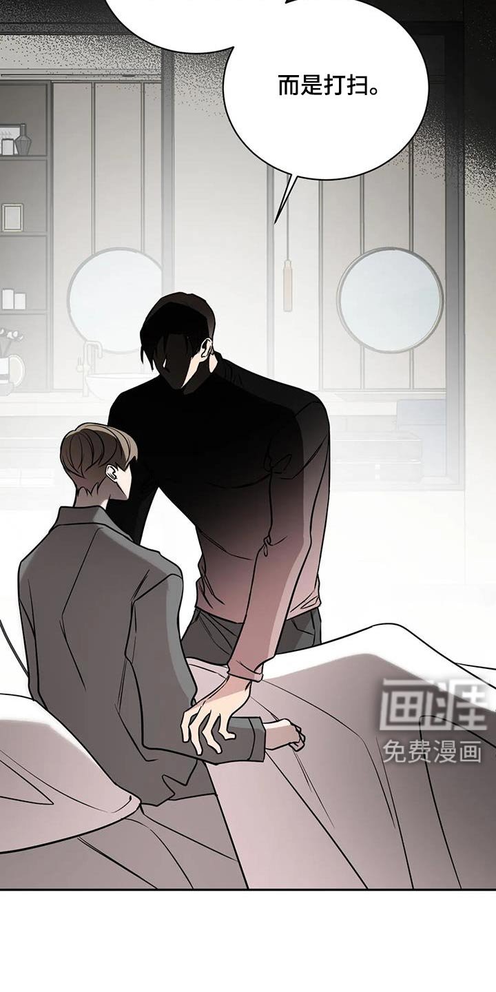 第77章：到此为止吧 