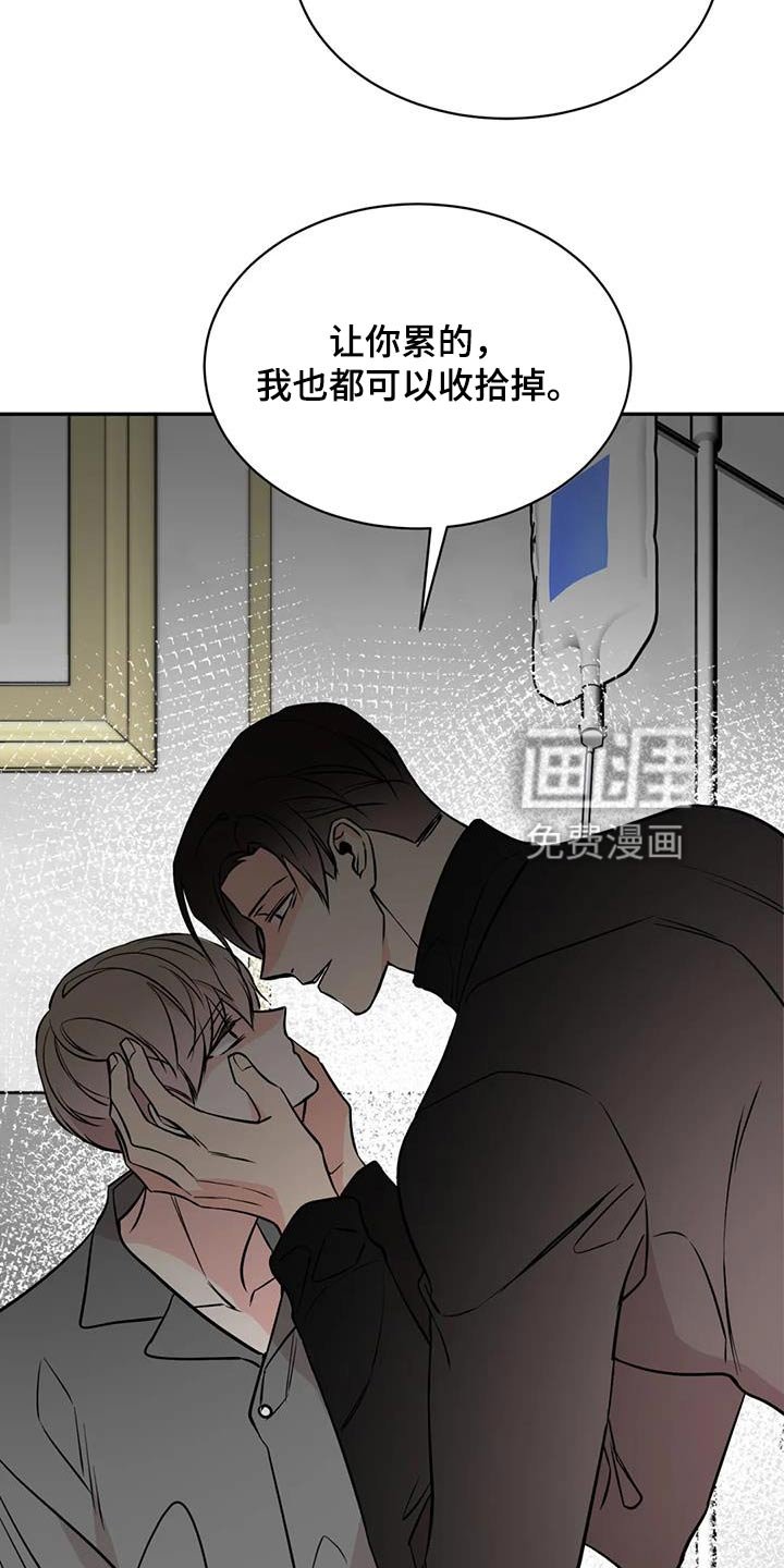 第77章：到此为止吧 