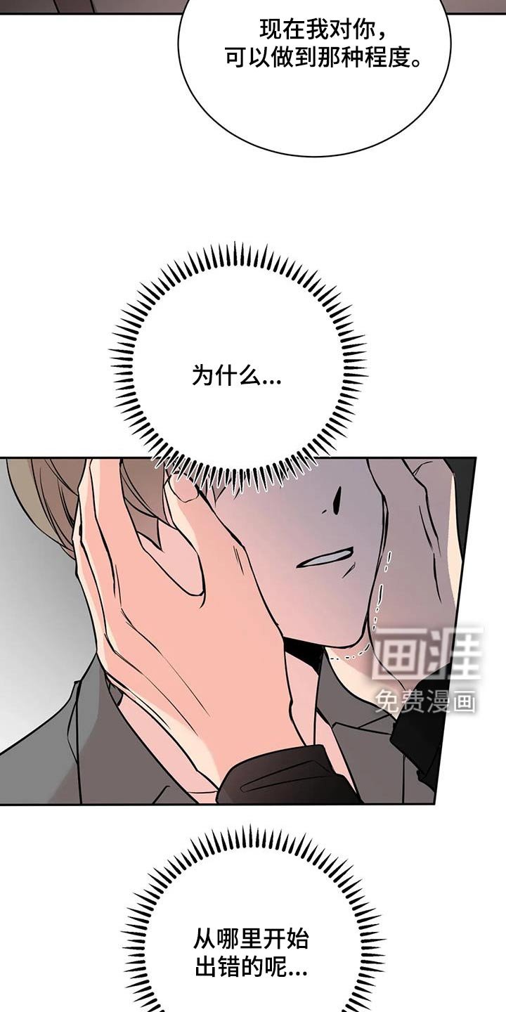 第77章：到此为止吧 