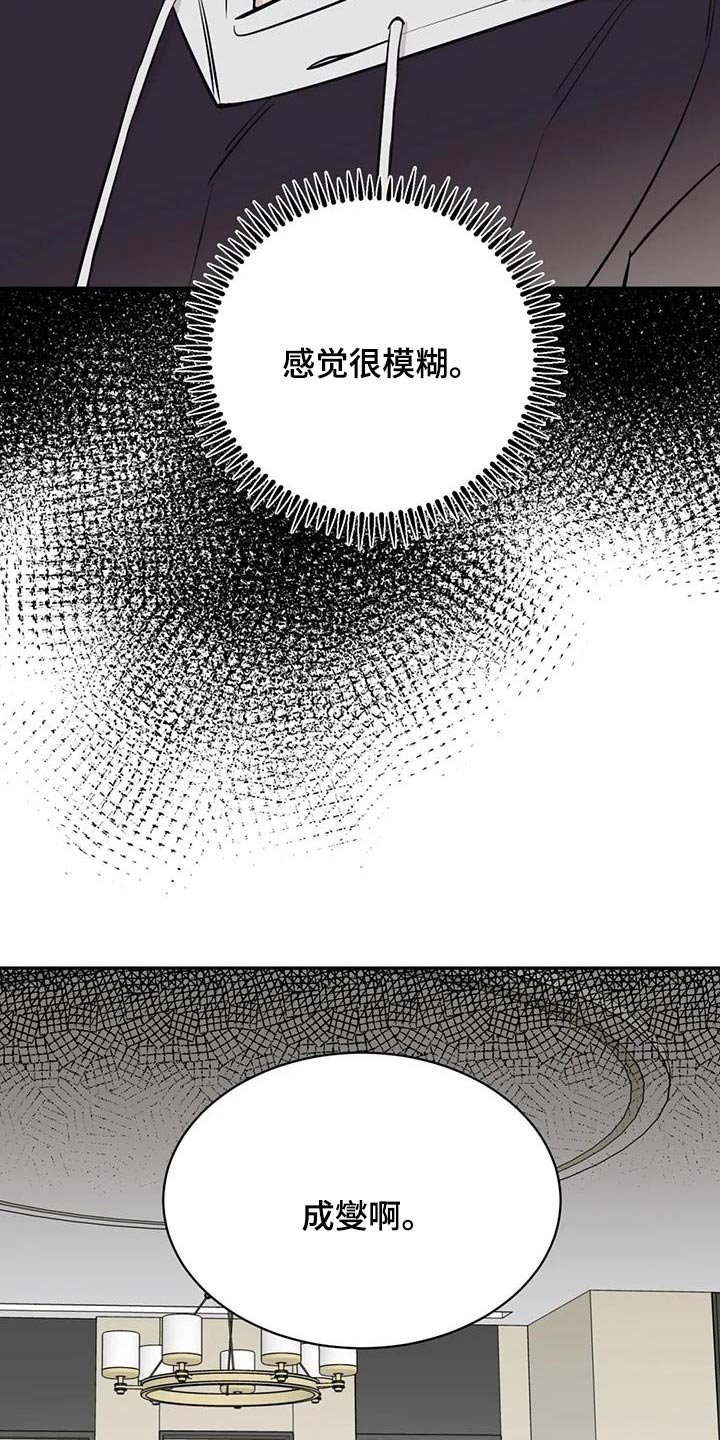 第77章：到此为止吧 