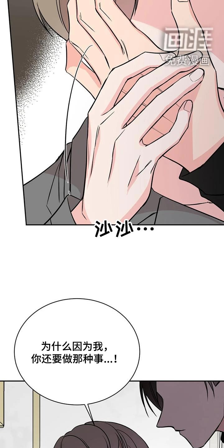 第77章：到此为止吧 