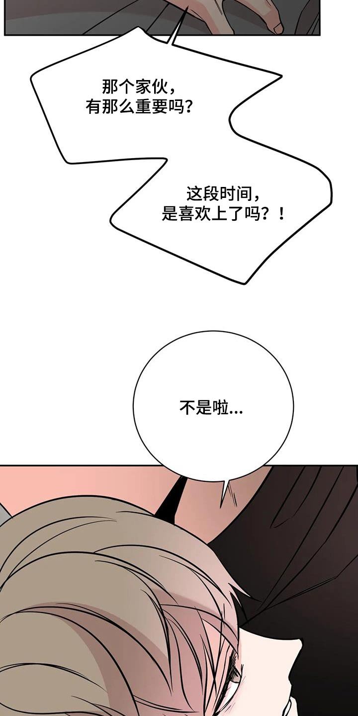 第77章：到此为止吧 