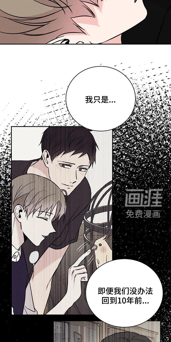 第77章：到此为止吧 