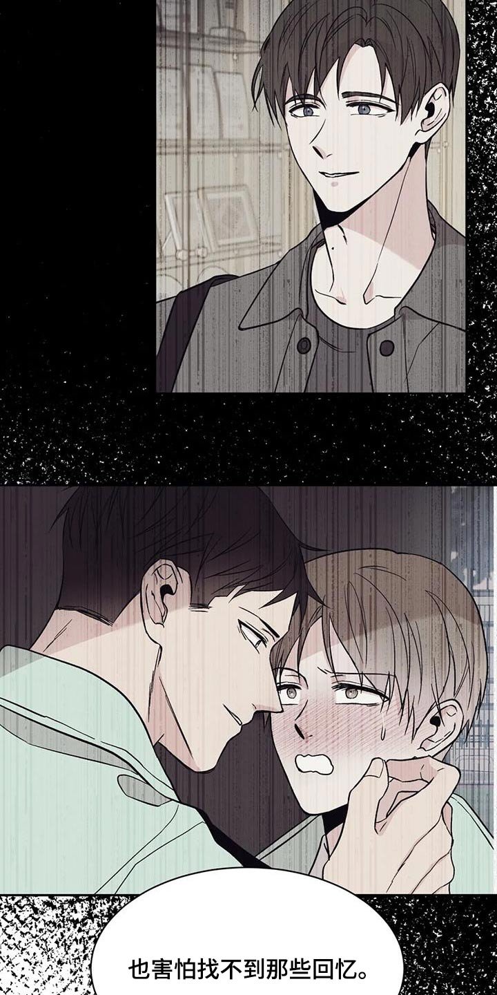 第77章：到此为止吧 