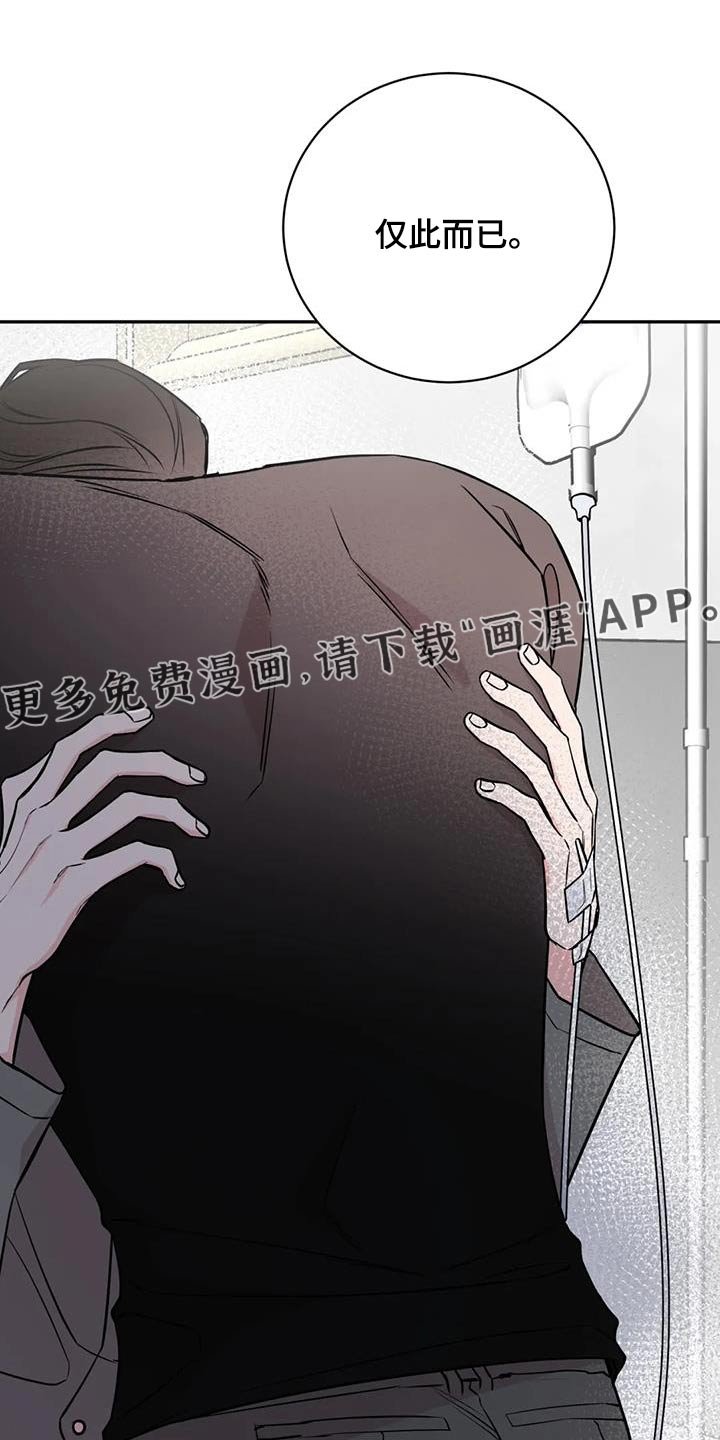 第77章：到此为止吧 