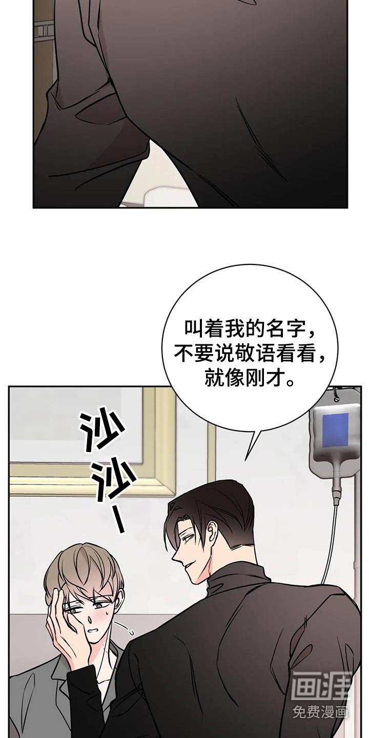 第78章：抱歉