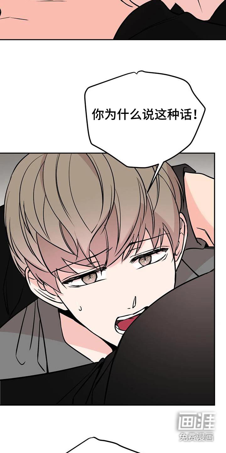 第78章：抱歉