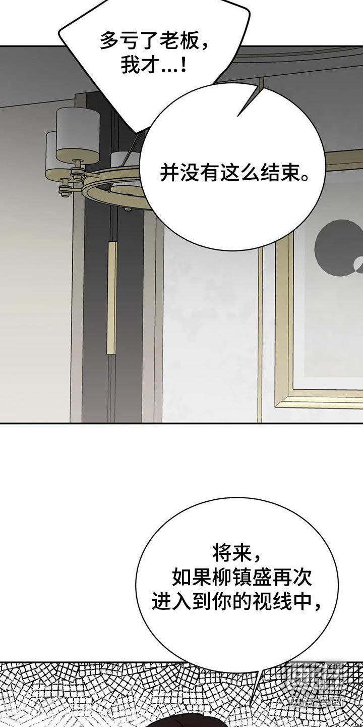 第78章：抱歉
