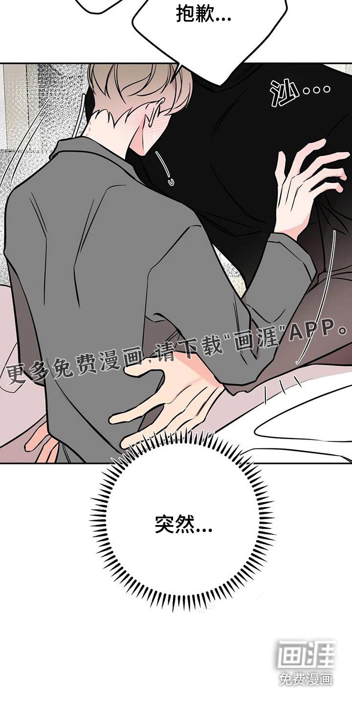 第78章：抱歉