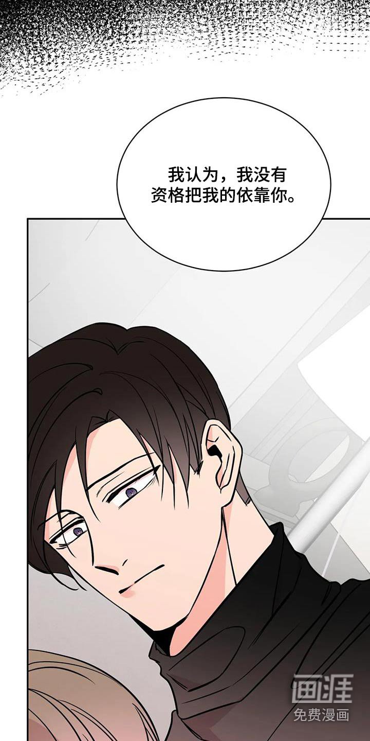 第79章：依靠