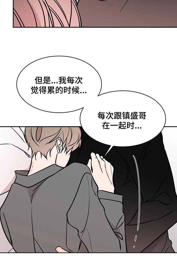 第79章：依靠