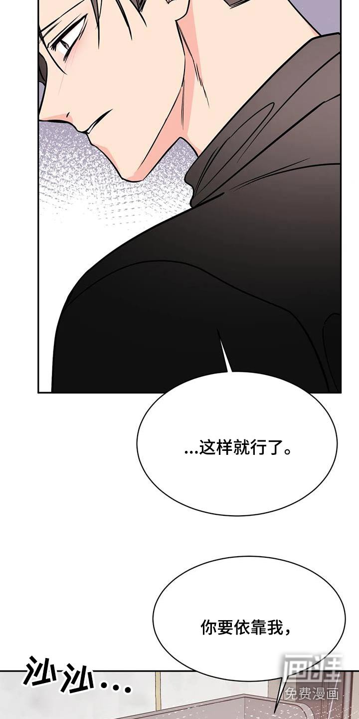 第79章：依靠