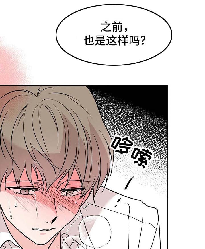 第8章：陈年往事