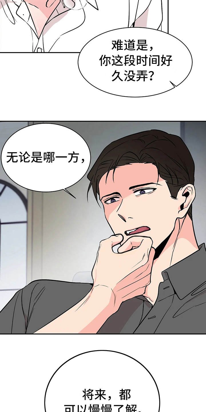 第8章：陈年往事