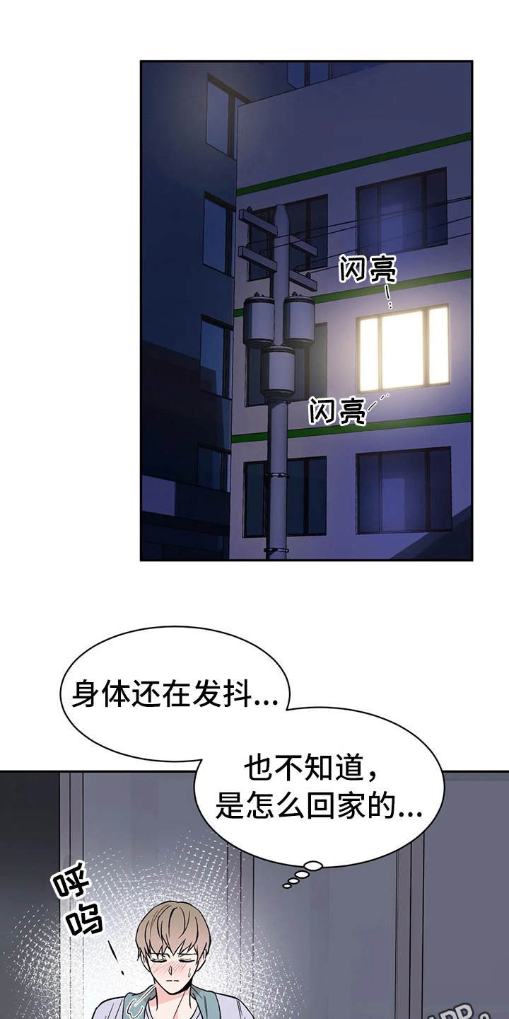 第8章：陈年往事