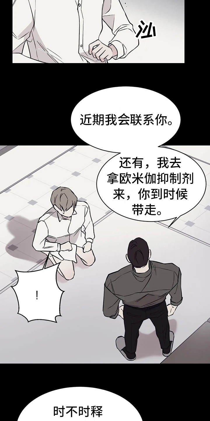 第8章：陈年往事