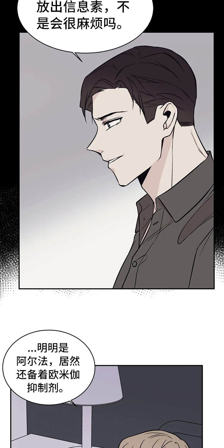 第8章：陈年往事