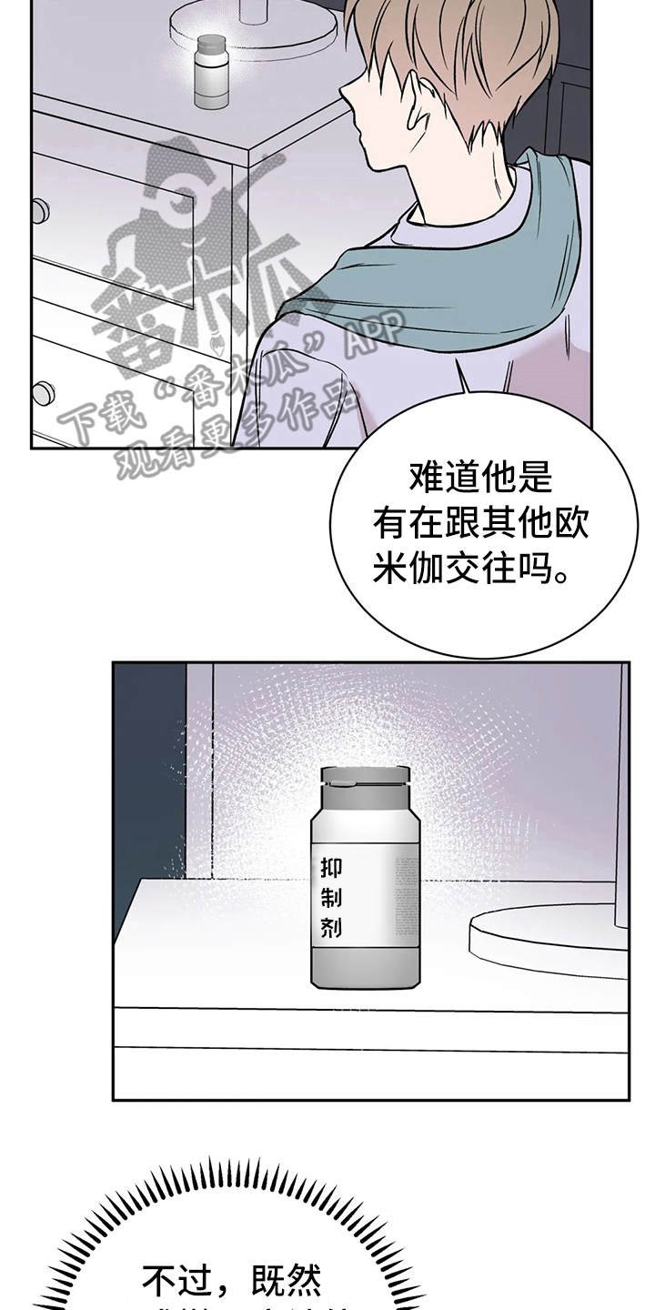 第8章：陈年往事