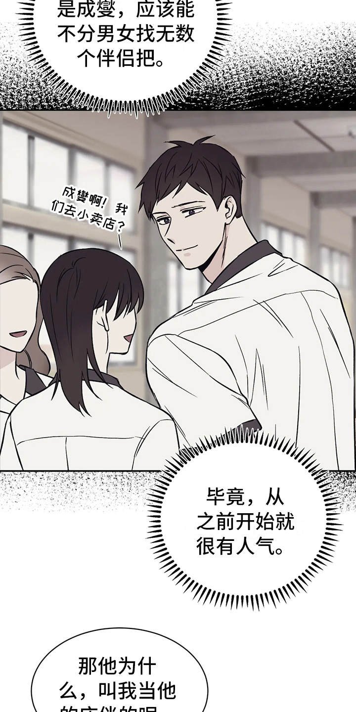 第8章：陈年往事