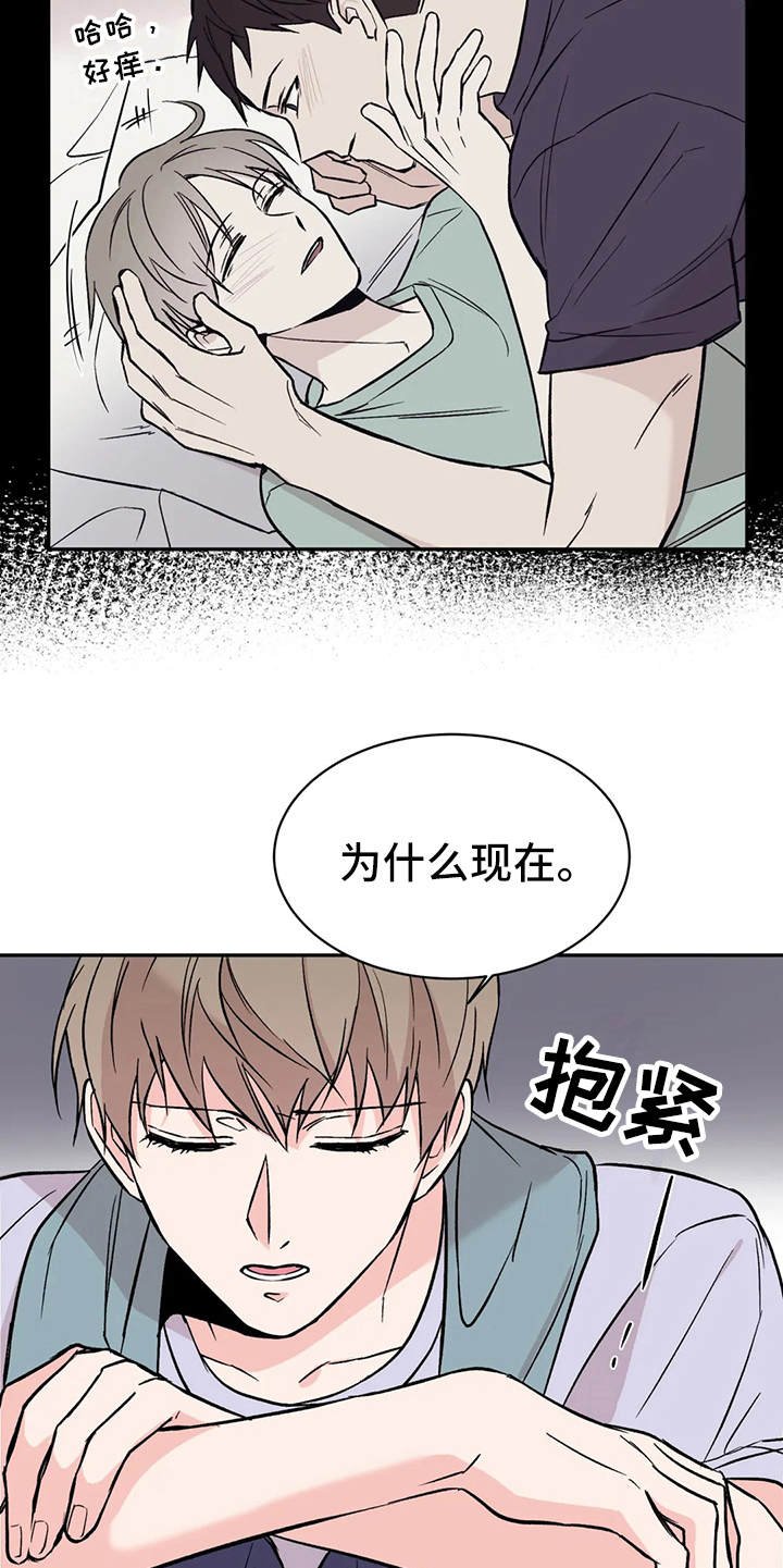 第8章：陈年往事