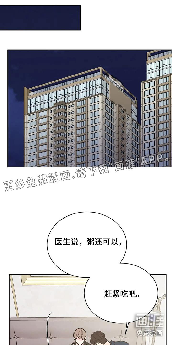 第80章：很好吃