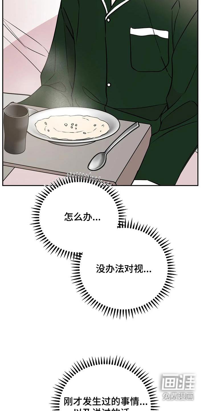 第80章：很好吃