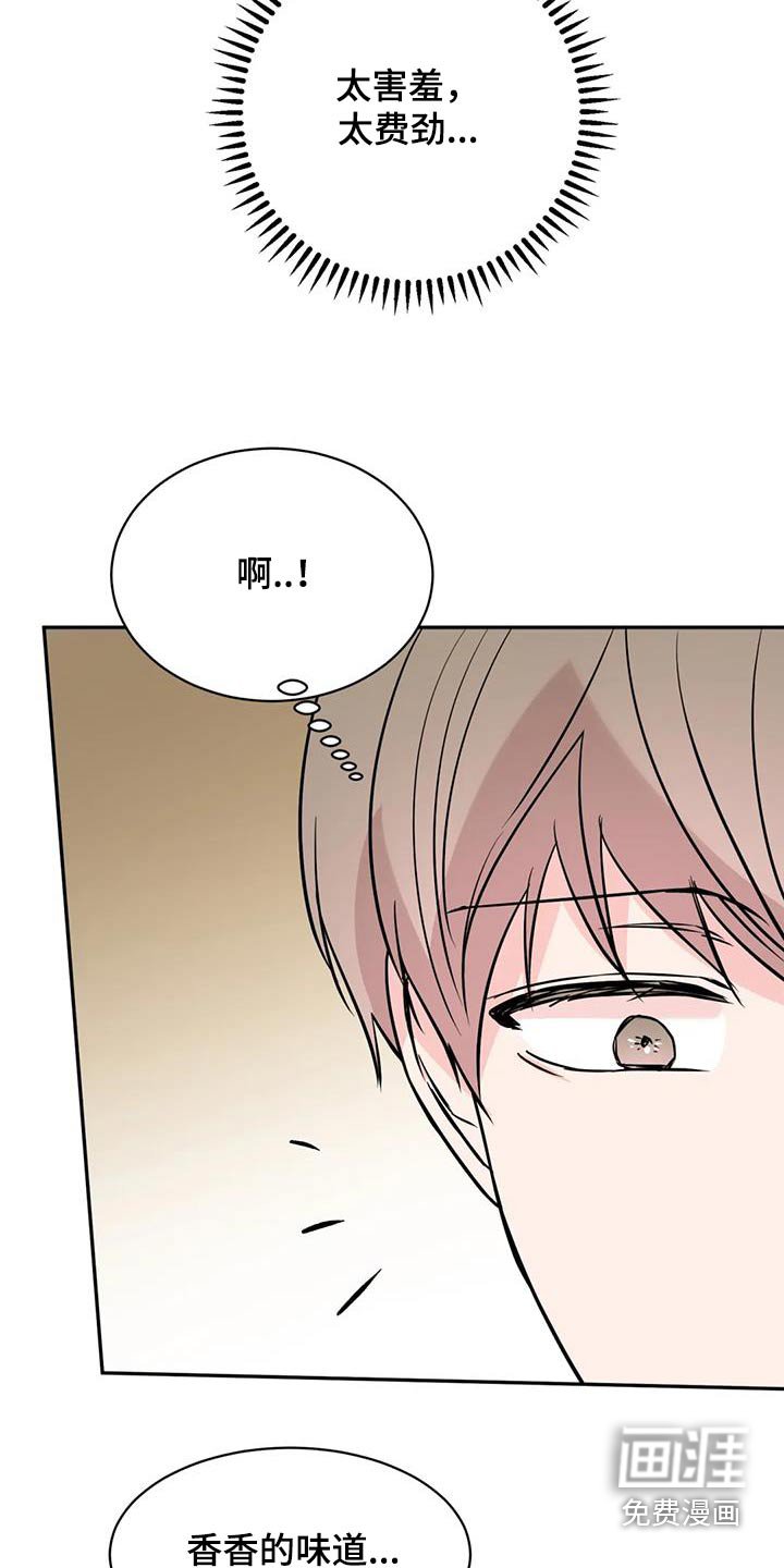第80章：很好吃