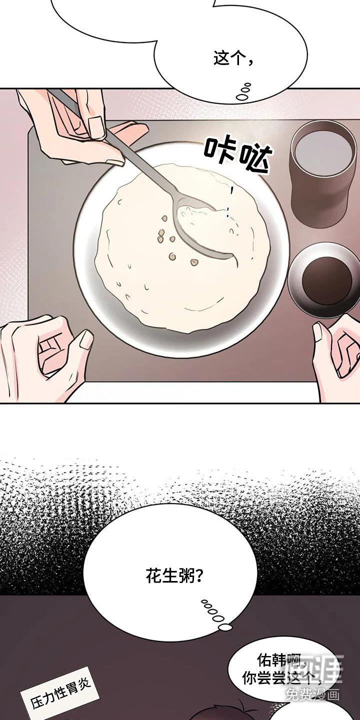 第80章：很好吃