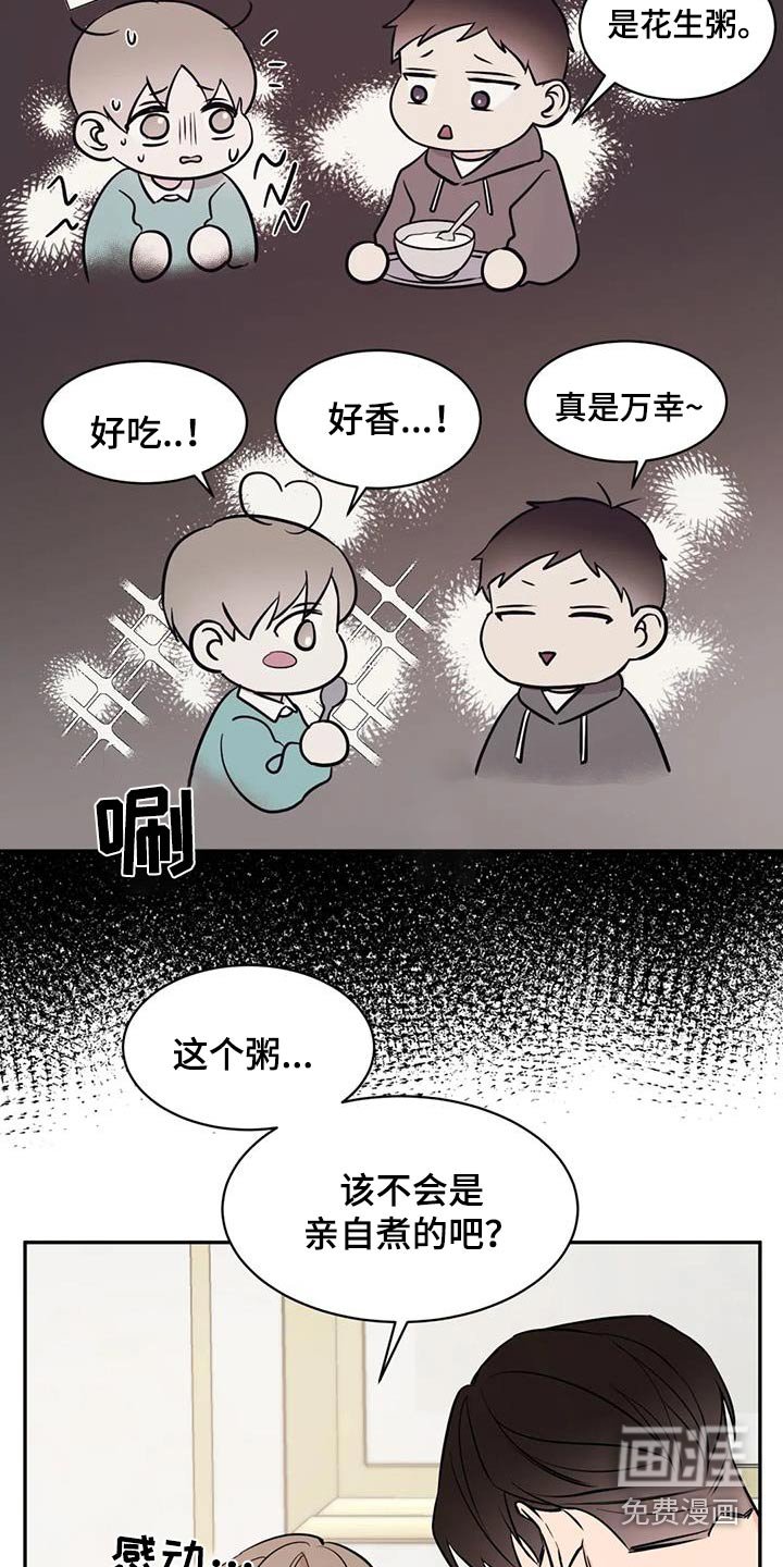 第80章：很好吃