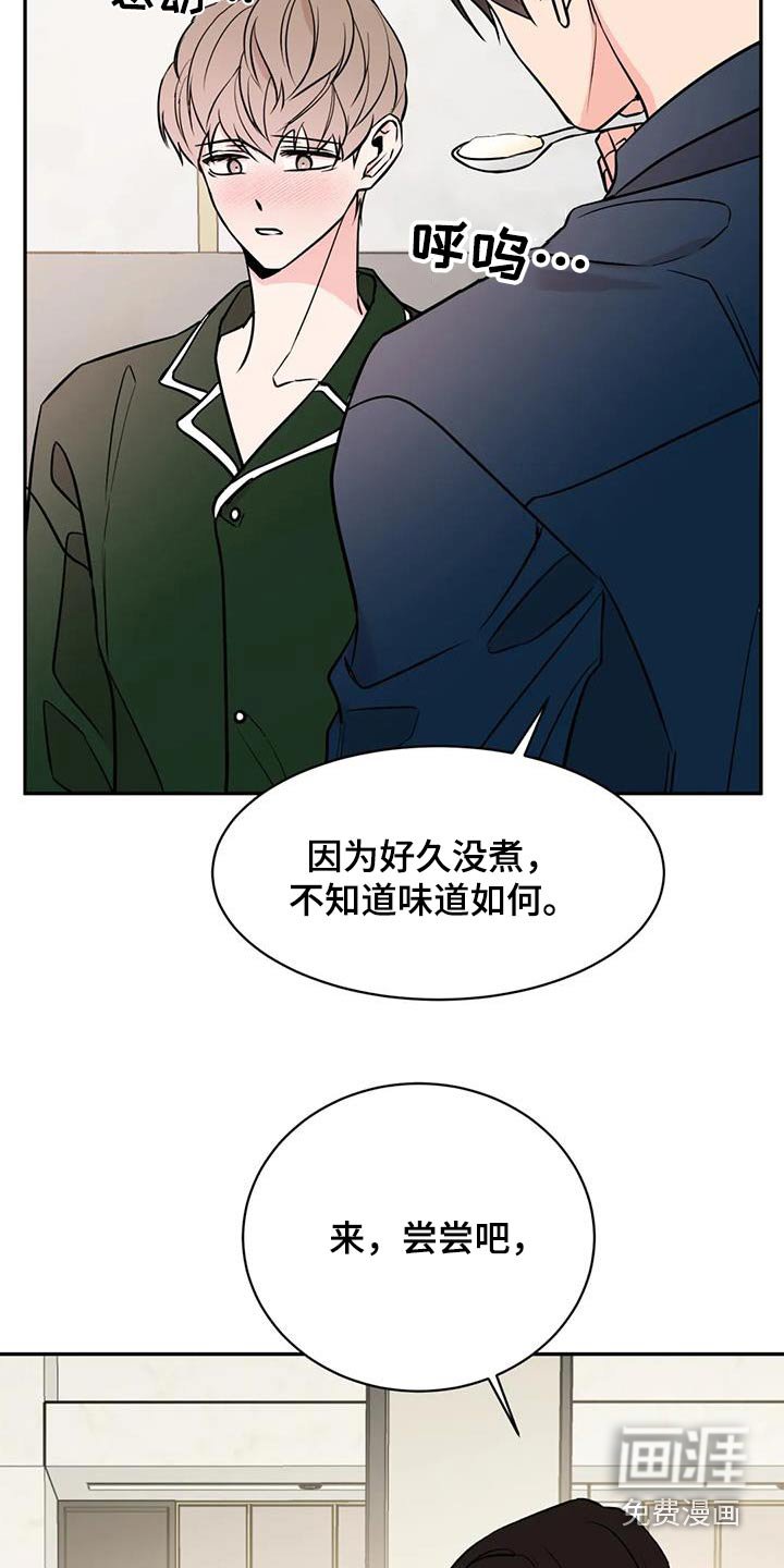 第80章：很好吃