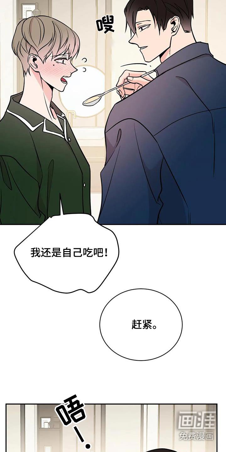 第80章：很好吃