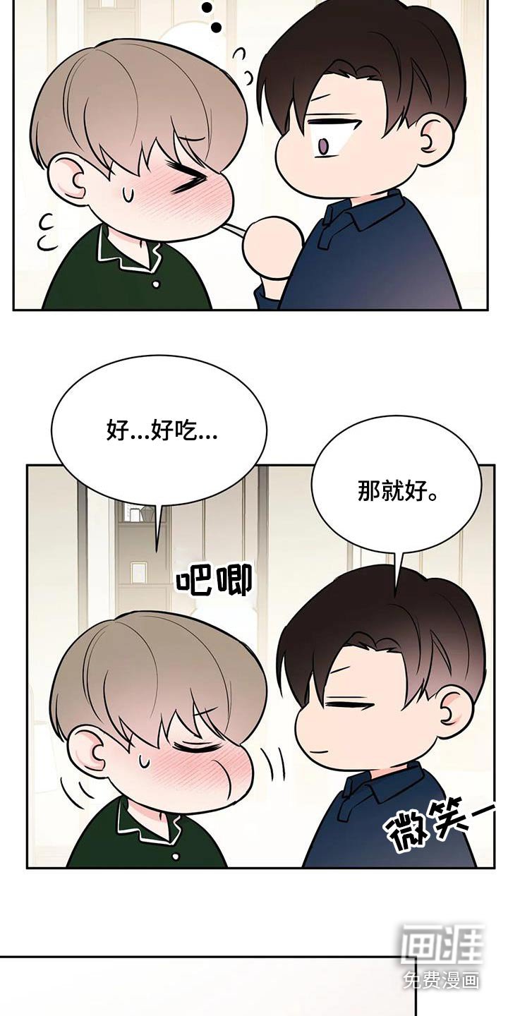 第80章：很好吃