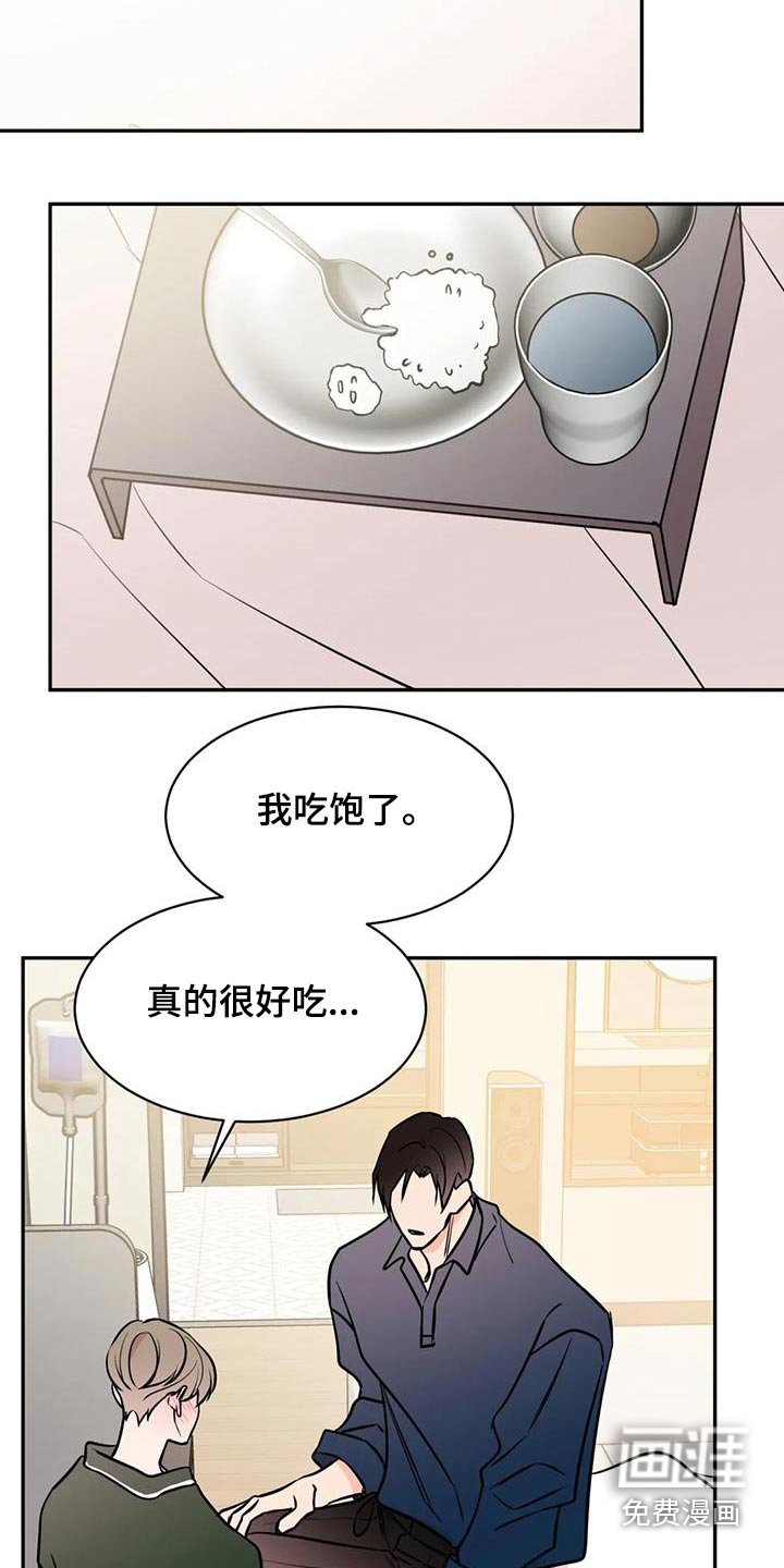 第80章：很好吃