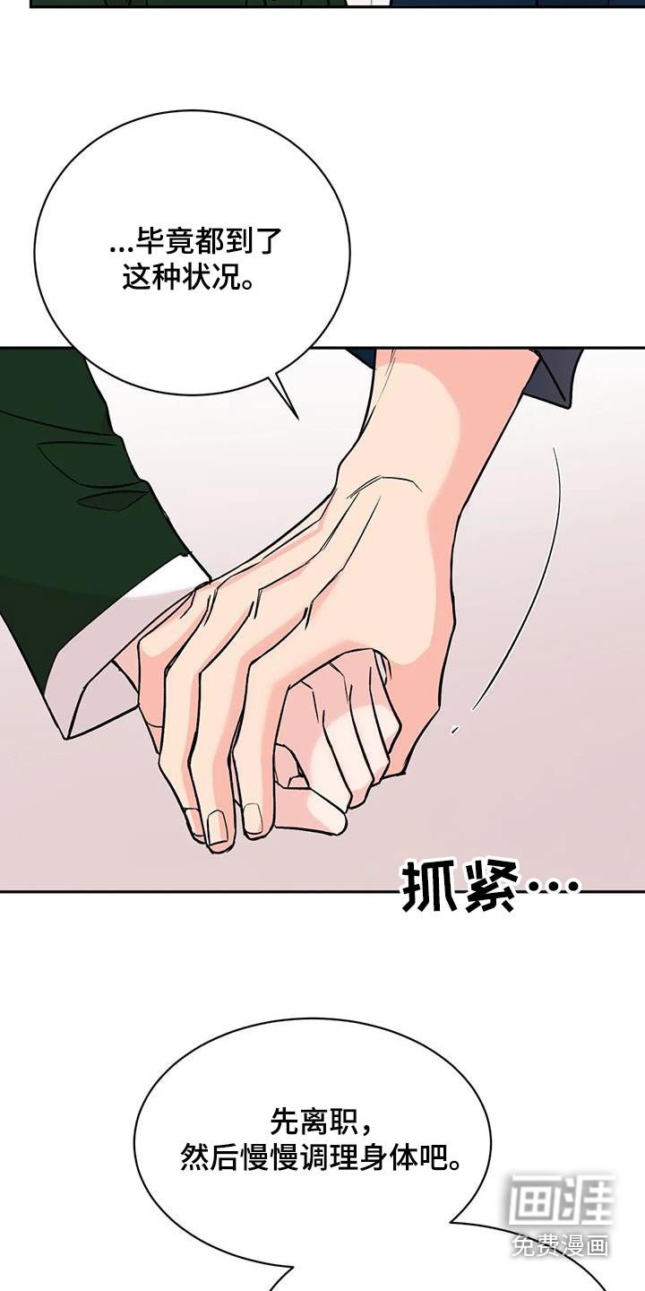 第81章：病情
