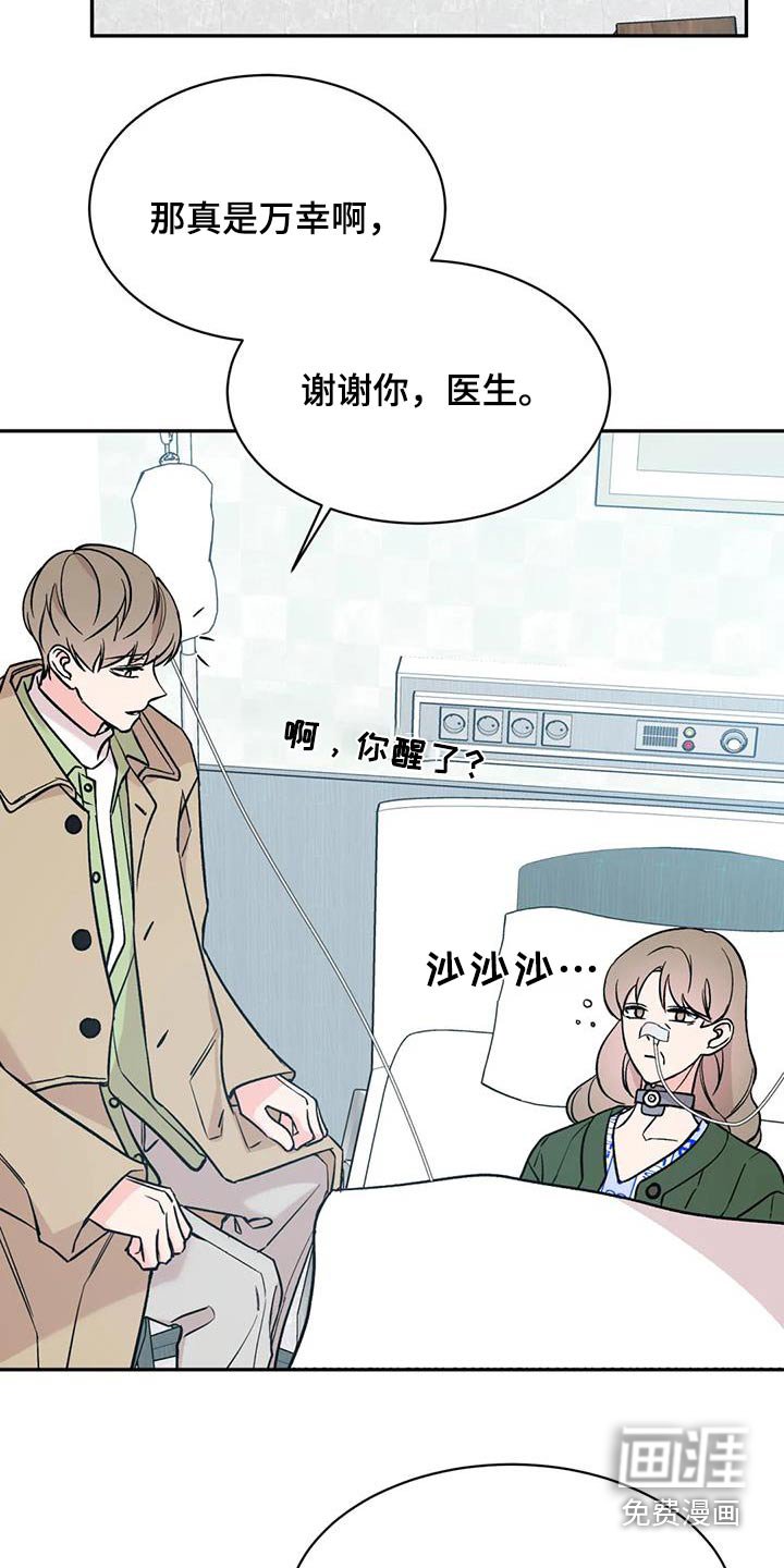 第81章：病情